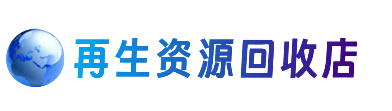 伊犁州尼勒克县购物卡回收站