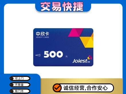 伊犁州尼勒克县购物卡回收中欣卡.jpg