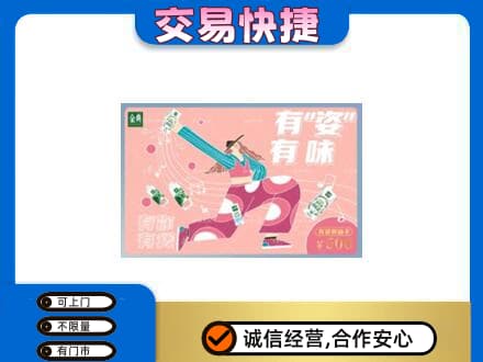 伊犁州尼勒克县购物卡回收伊利礼品卡.jpg