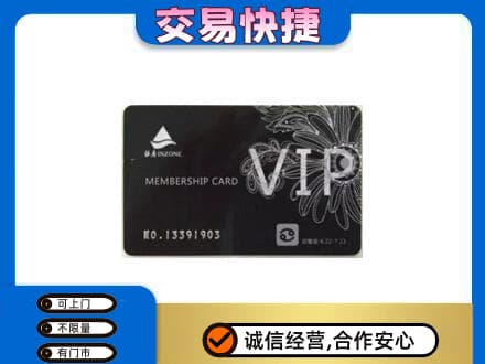 伊犁州尼勒克县购物卡回收银座卡.jpg