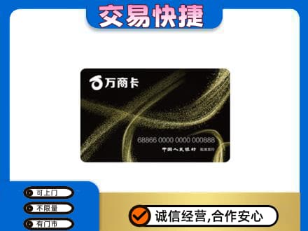 伊犁州尼勒克县购物卡回收万商卡.jpg