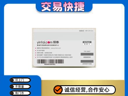 伊犁州尼勒克县购物卡回收银泰购物卡.jpg