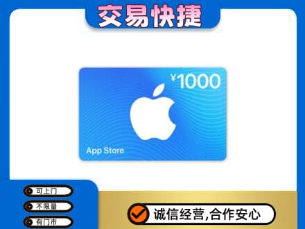 伊犁州尼勒克县购物卡回收苹果卡.jpg
