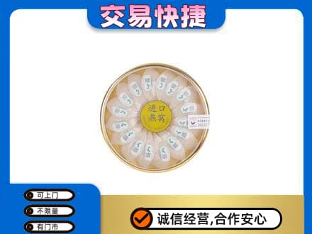 伊犁州尼勒克县回收进口燕窝