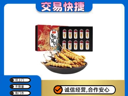 伊犁州尼勒克县回收冬虫夏草