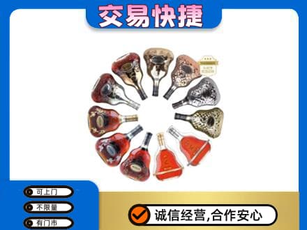 伊犁州尼勒克县洋酒回收XO.jpg
