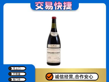伊犁州尼勒克县洋酒回收红酒.jpg