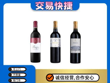 伊犁州尼勒克县洋酒回收拉菲红酒.jpg