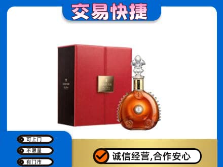 伊犁州尼勒克县回收路易十三
