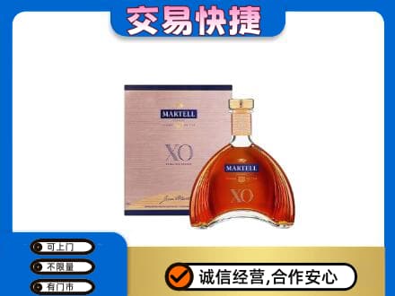 伊犁州尼勒克县洋酒回收马爹利XO.jpg