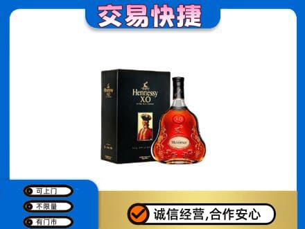 伊犁州尼勒克县洋酒回收轩尼诗.jpg