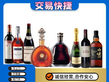 伊犁州尼勒克县回收高档洋酒