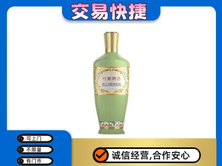 伊犁州尼勒克县名酒回收竹叶青酒.jpg