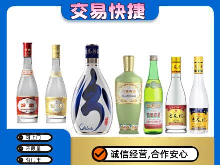 伊犁州尼勒克县名酒回收杏花村汾酒.jpg