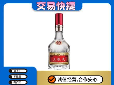 伊犁州尼勒克县名酒回收五粮液8代.jpg