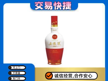 伊犁州尼勒克县名酒回收五粮液1618.jpg