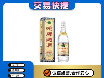 伊犁州尼勒克县名酒回收沱牌曲酒.jpg