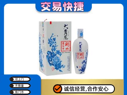 伊犁州尼勒克县名酒回收老白干大青花.jpg