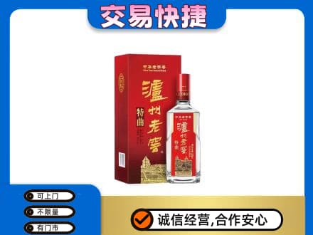 伊犁州尼勒克县名酒回收泸州老窖.jpg