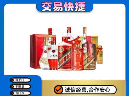 伊犁州尼勒克县名酒回收酒水.jpg