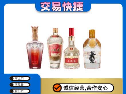 伊犁州尼勒克县名酒回收酒.jpg