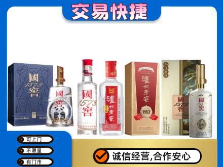 伊犁州尼勒克县回收国窖酒