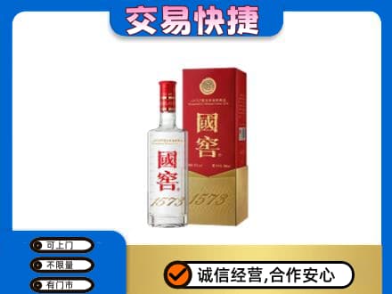 伊犁州尼勒克县名酒回收国窖1573.jpg