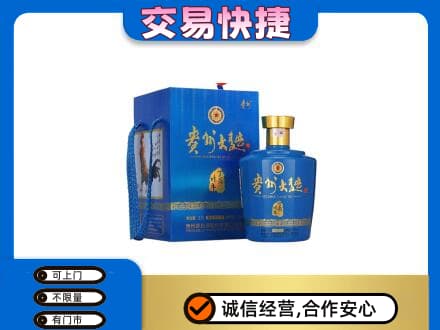 伊犁州尼勒克县名酒回收贵州大曲.jpg