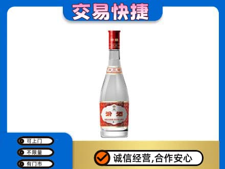 伊犁州尼勒克县名酒回收汾酒1.jpg