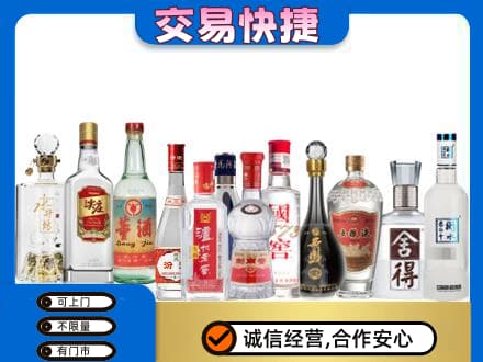 伊犁州尼勒克县名酒回收店.jpg