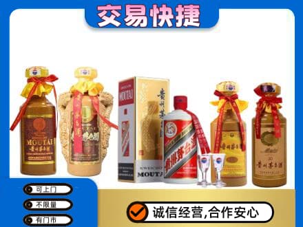 伊犁州尼勒克县茅台酒回收年份茅台.jpg