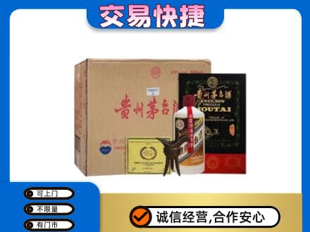 伊犁州尼勒克县回收珍品茅台酒
