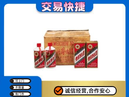 伊犁州尼勒克县茅台回收五星.jpg