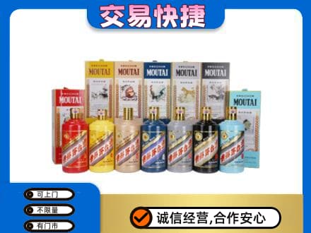 伊犁州尼勒克县茅台回收生肖茅台.jpg