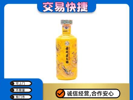 伊犁州尼勒克县茅台回收散花飞天.jpg