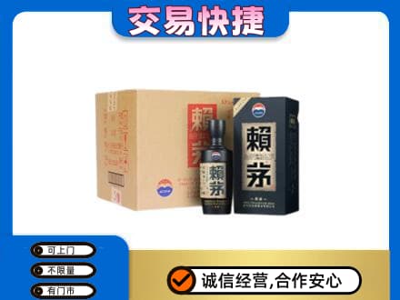 伊犁州尼勒克县茅台回收赖茅.jpg