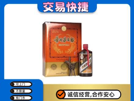 伊犁州尼勒克县茅台回收电话.jpg