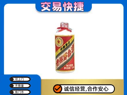 伊犁州尼勒克县茅台回收80年代.jpg