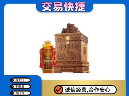 伊犁州尼勒克县茅台回收80年份.jpg